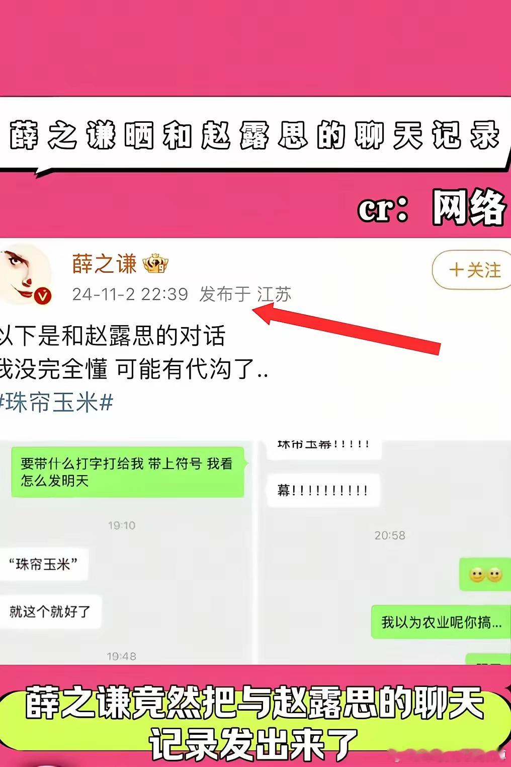 我的老天奶一觉醒来吓我一跳！​就在最近几天有一段明星私下聚会聊天的录音在网上疯传