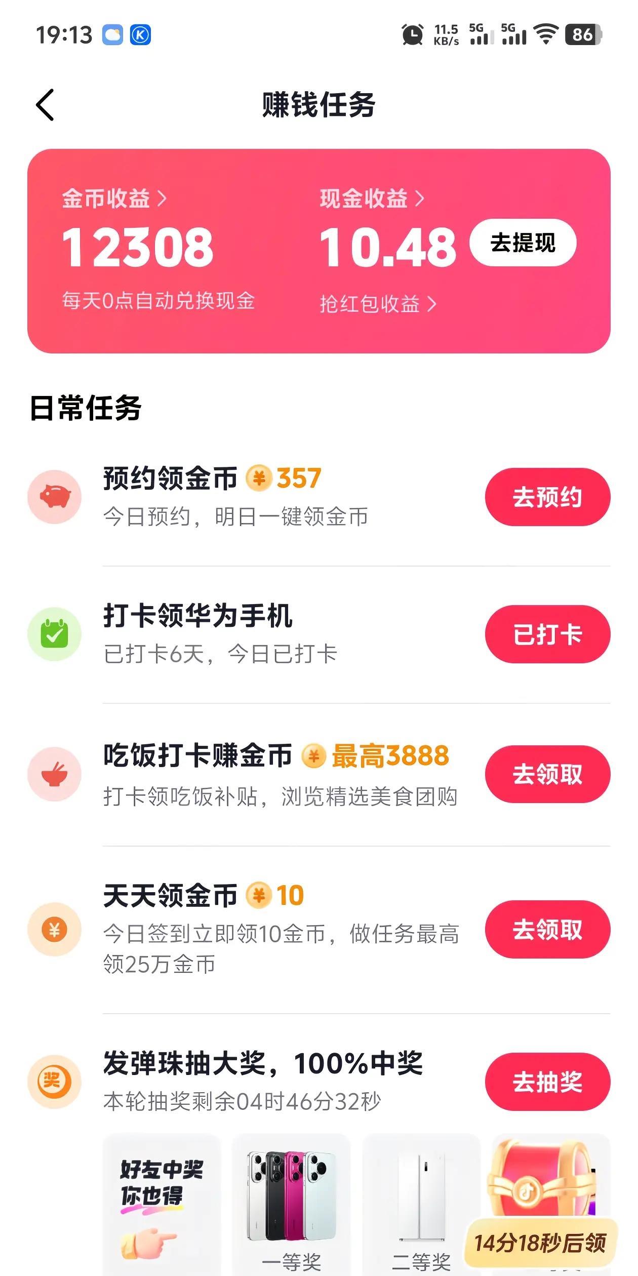抖音这是玩不起吗？这算欺骗用户吗！打卡一个多月活动突然消失了，连个公告都没有，