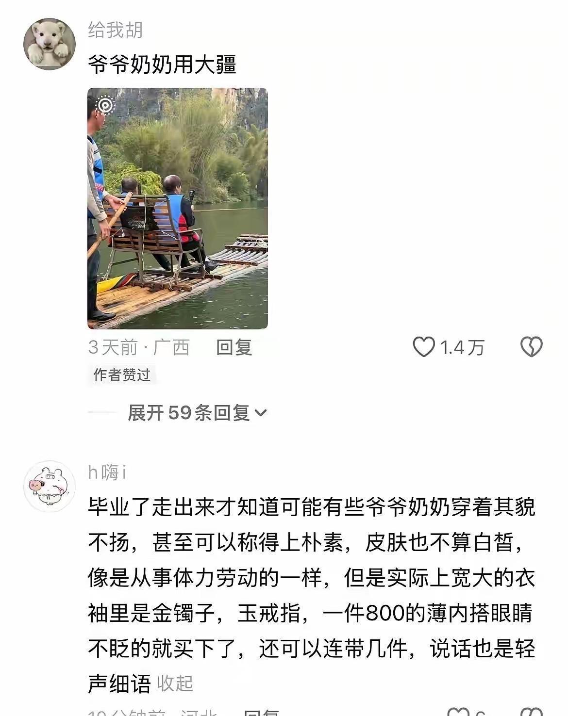 不是老人变有钱了，是有钱人变老了…