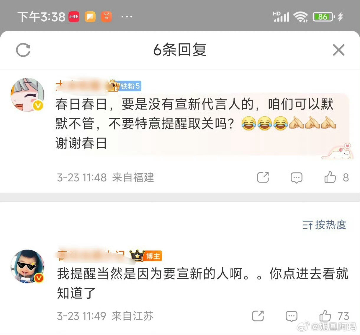 不说就等于代言没掉~