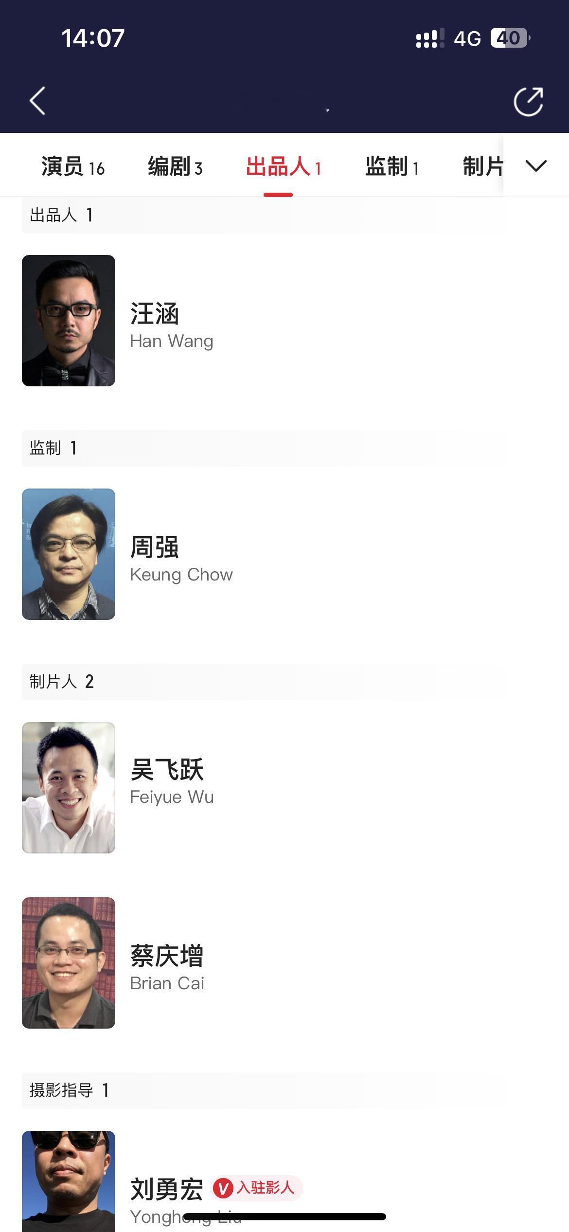 猫眼显示《监狱来的妈妈》的出品人是汪涵，电影出品人是干啥的？AI说是电影的决策者