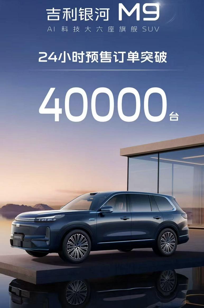 今年的吉利可以说是彻底杀红了眼，从吉利银河A7，再到这次吉利银河M9，价格都是不