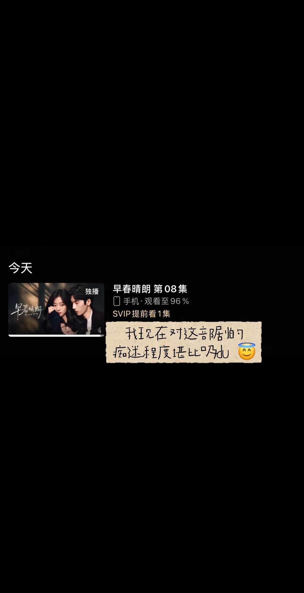 真的不能把24集全部放出来么😭。井柏然单手抱孙千男友力拉满早春晴朗井柏然