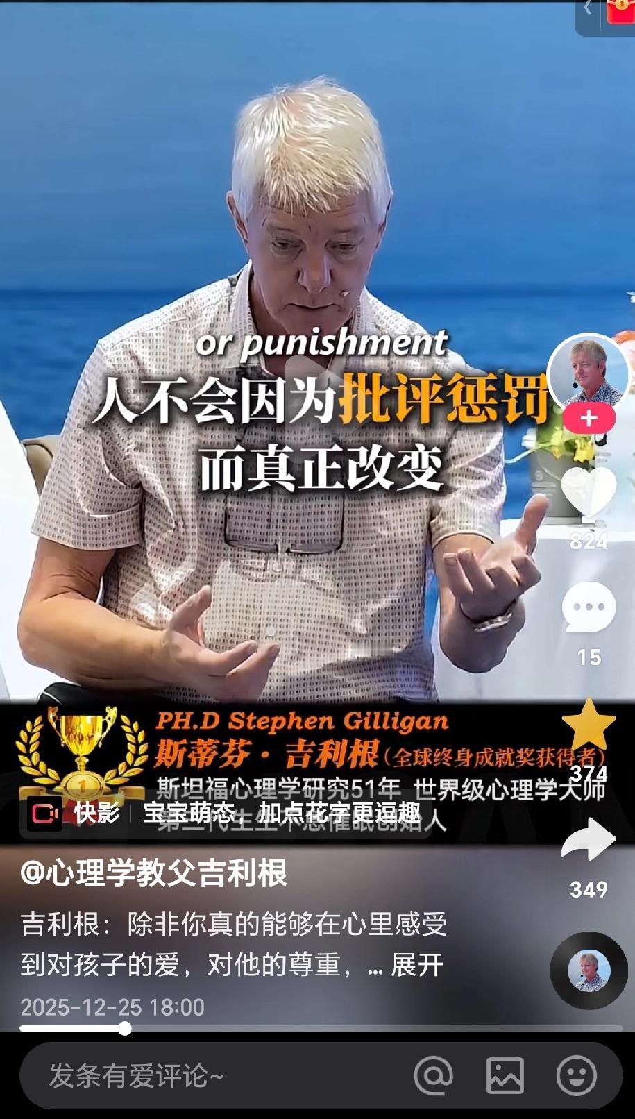心理学教父吉利根说：人是不会改变的。他说：人在收到惩罚和批评后，不会发生改变。