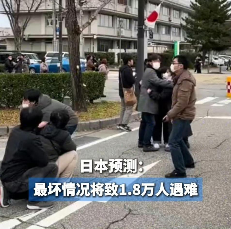 最近网上说日本要是发生大地震，可能会有将近两万人遇难。这事儿一出来，很多人都在转