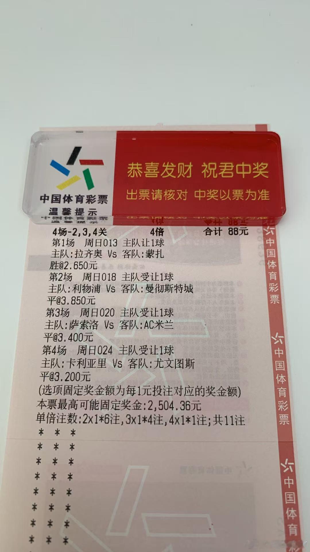 今日推荐:提供参考英超:利物浦VS曼城【负】西甲:贝斯斯VS奥萨苏纳【胜】#每日足球推荐##足球分析