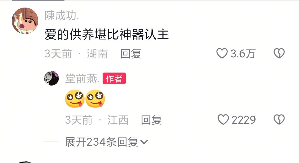 杨幂一首《爱的供养》唱到观众心里去了，一句◎“神器认主”随随便便几万👍​