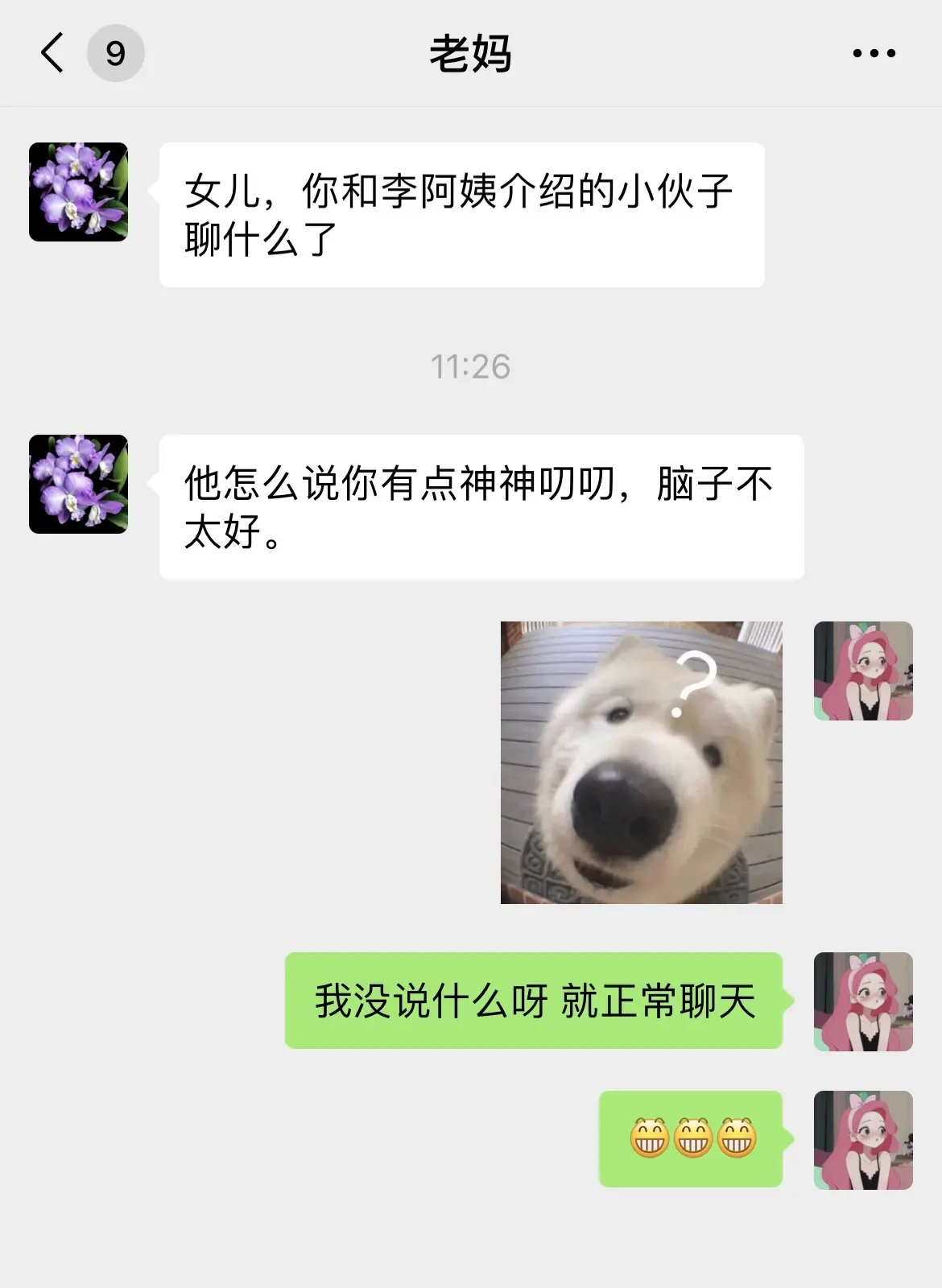 因玩抽象聊天被相亲对象告到我妈那了