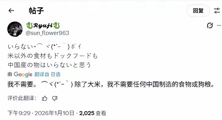 日本人挺有骨气啊！一个个都说不需要中国的大米。那我们干脆把粮食也给日本人禁了，