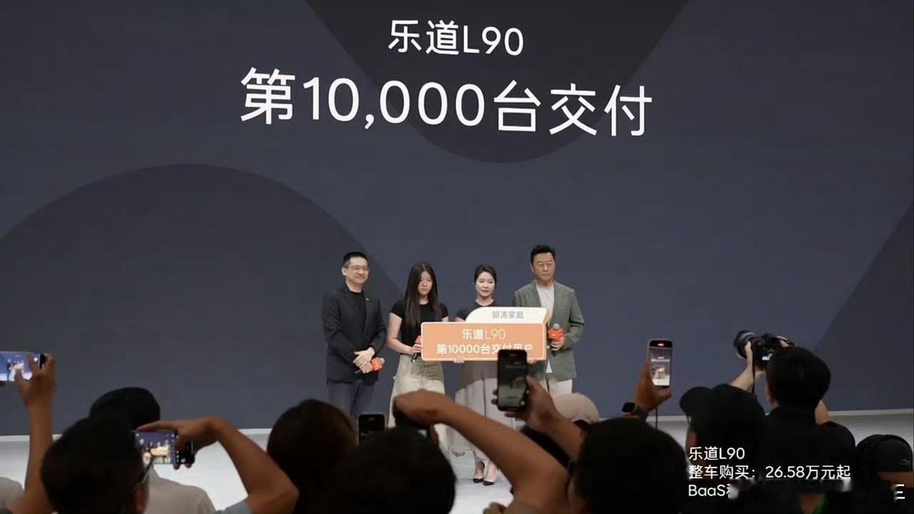 今天乐道L90达成交付一万辆，在上市的第29天，四个字：稳扎稳打。这四个字不只是