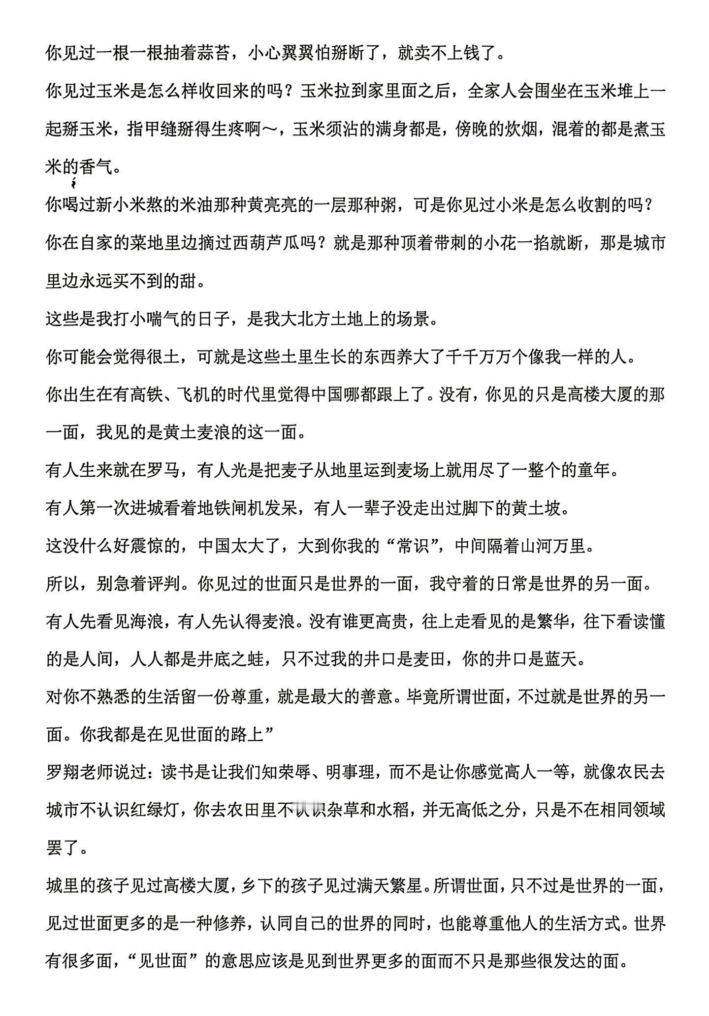 什么是“见世面”什么又是真正的国情