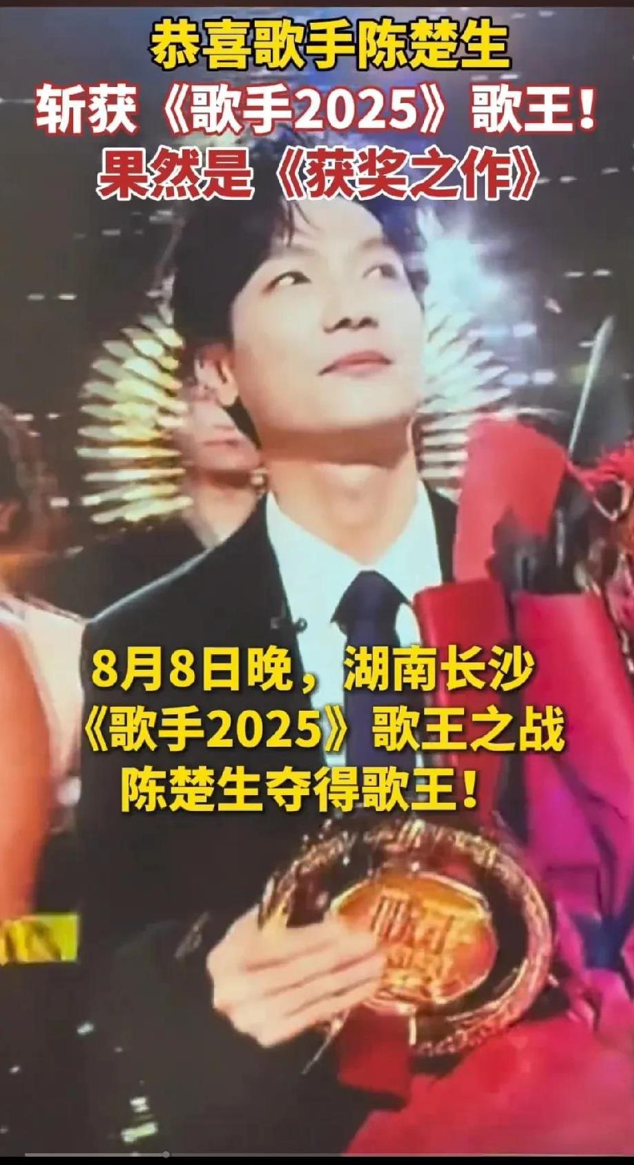 一直以来对音乐界不怎么感兴趣。第一次听陈楚生的歌曲还是在湖南的《快乐男声》，感