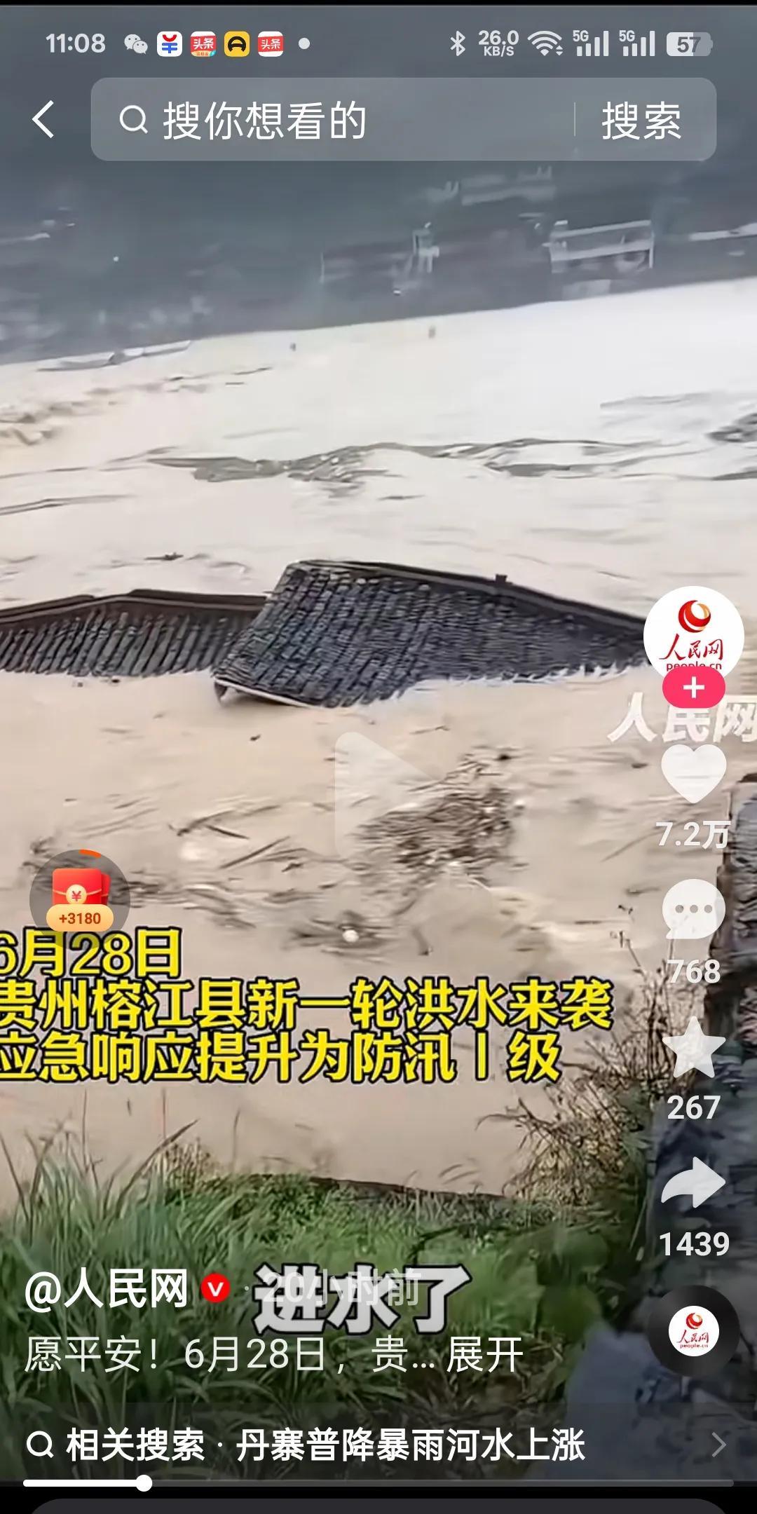 帮帮贵州，帮帮榕江吧！洪水不要再来了！刚刚无意间刷到的视频，6月28日，贵州榕