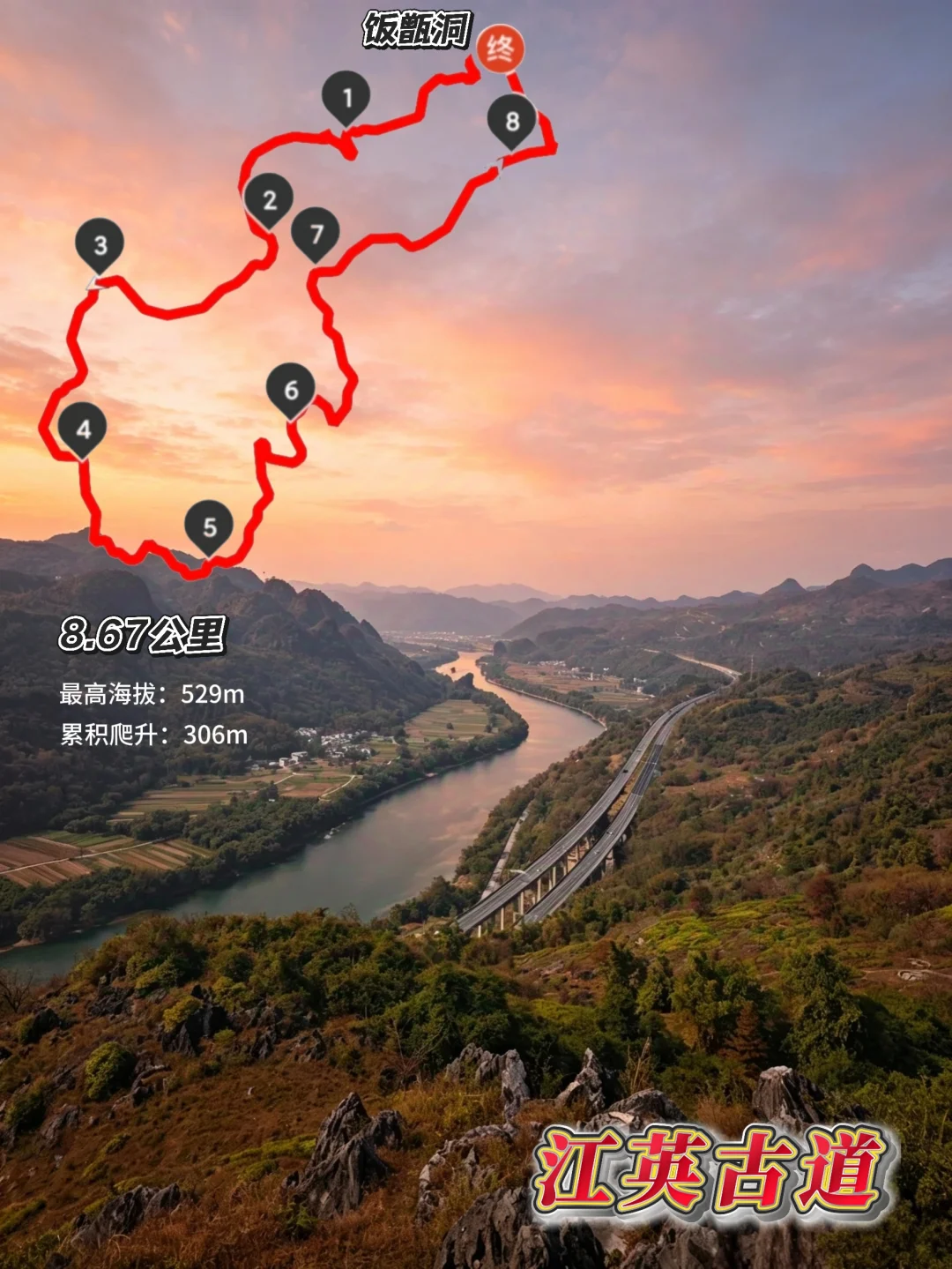 清远古道徒步合集📝附加小白攻略