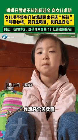 河南这位妈妈绝对没想到，自己纠结半天的面馆招牌，被女儿两句话轻松搞定。就问闺女