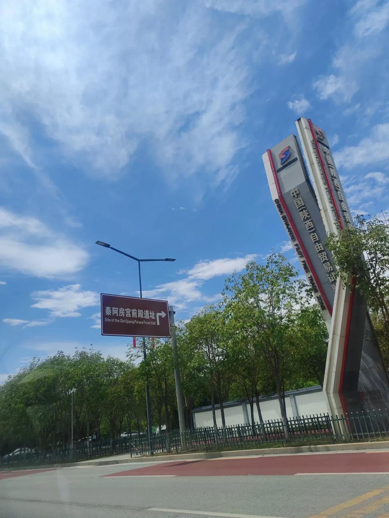 阿房宫遗址公园有点小失望。7月6日，今天我来到沣东玩，开车路过的看到有个公园，