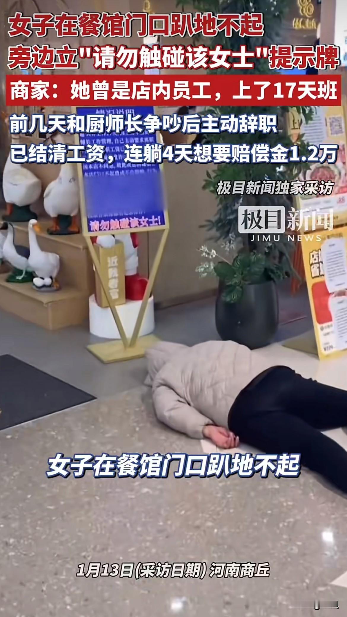 商场餐馆的门口，一个身影一动不动地趴在地上，浅色上衣的帽子紧紧罩着头，像一块沉默