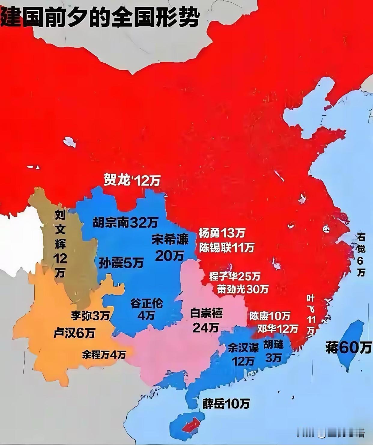 原来1949年建国后，还有这么多地方没解放！一直以为1949年开国大典后，