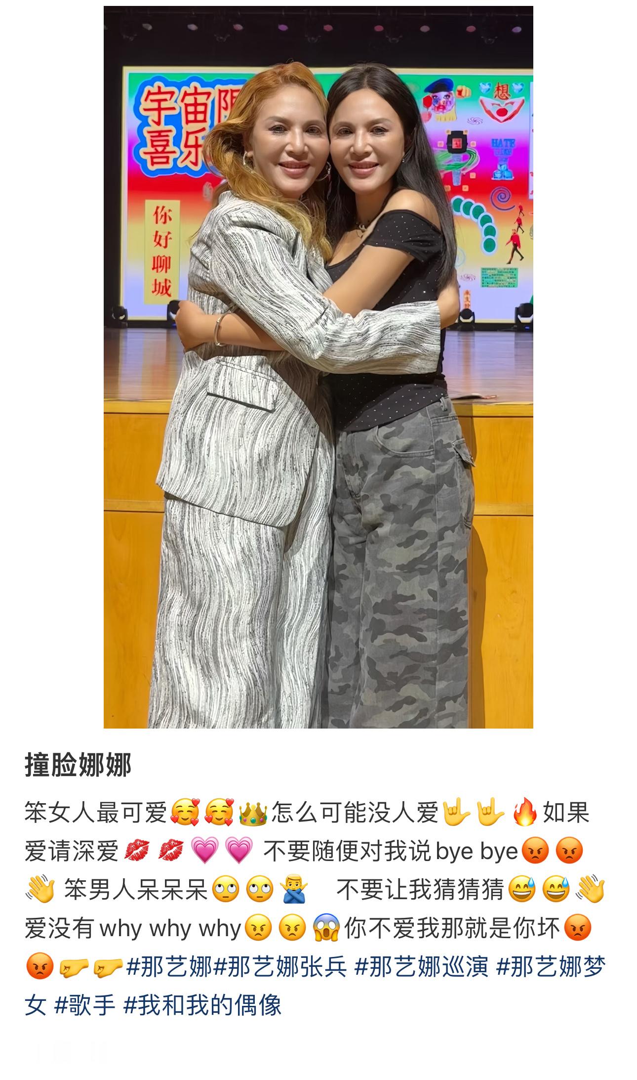 撞脸娜娜​​​