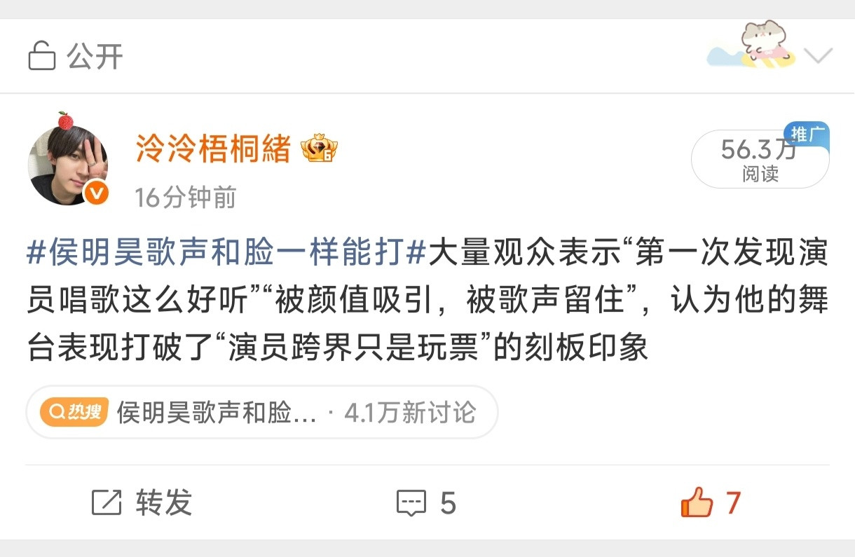 微b发现即将失去一个忠实用户就这样讨好