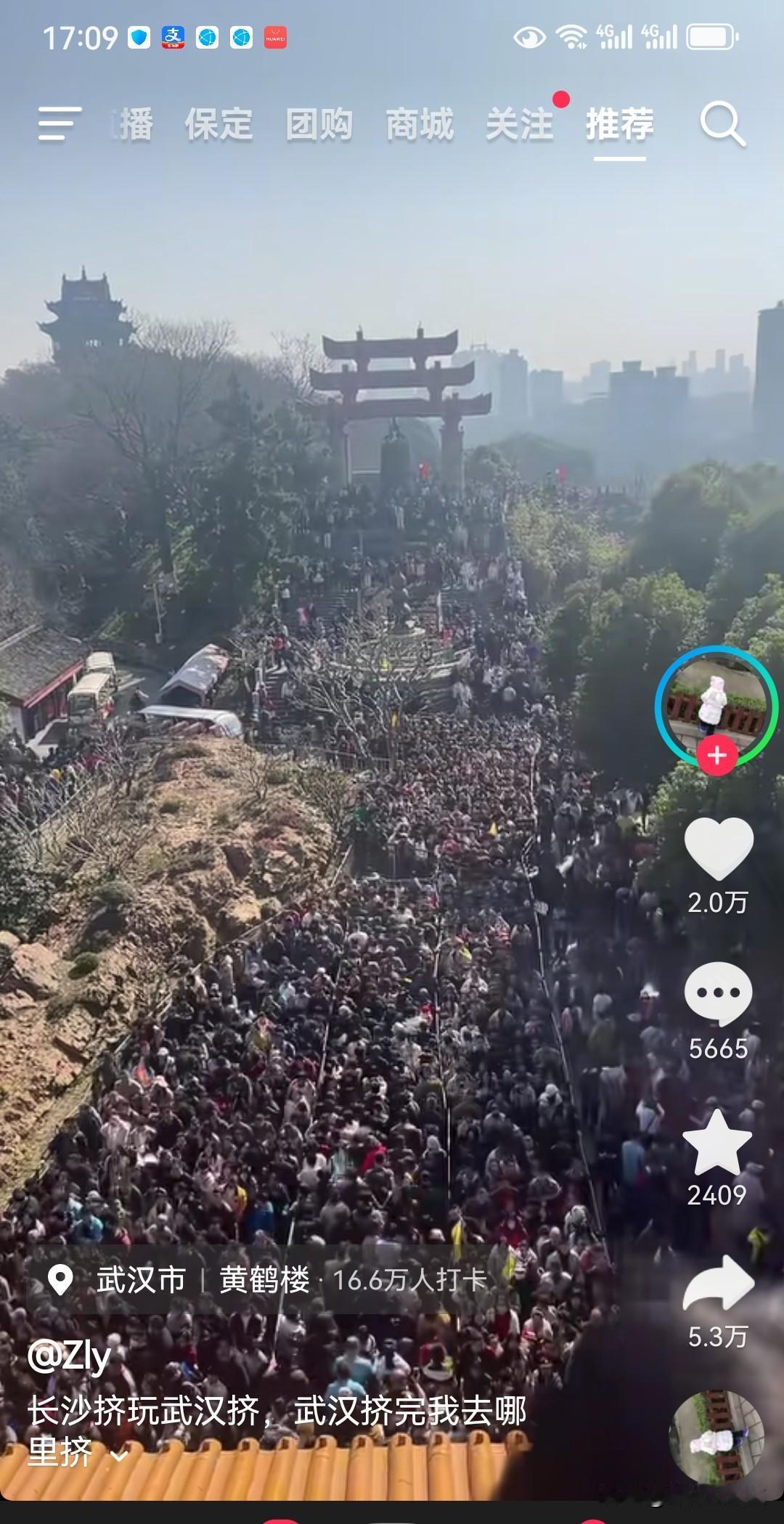 2026春节期间武汉黄鹤楼景区人身人海，谁出去谁后悔，心脏病，高血压患者危险！上