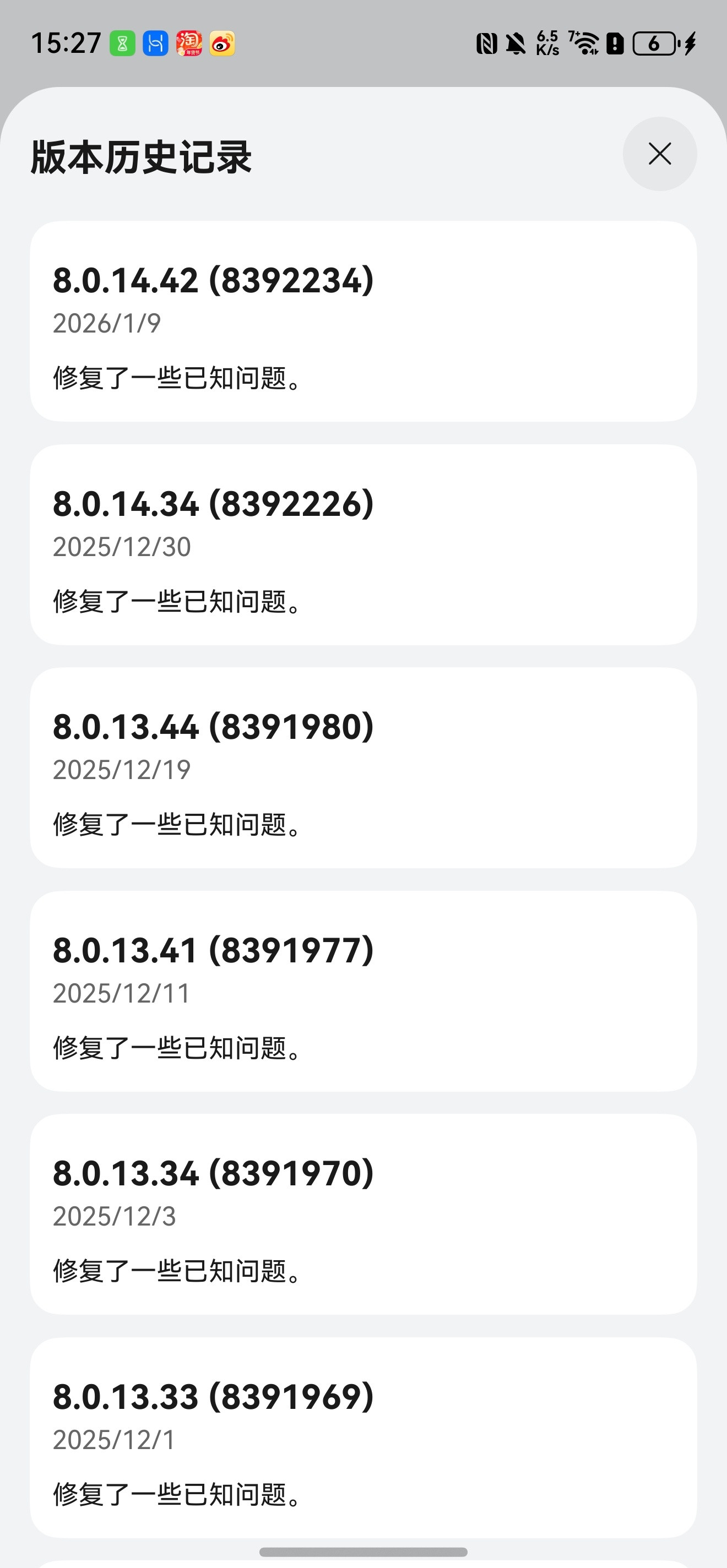 鸿蒙微信又更新了终于支持在聊天框的+里头直接发送收藏的内容了！还可以发礼物了但是