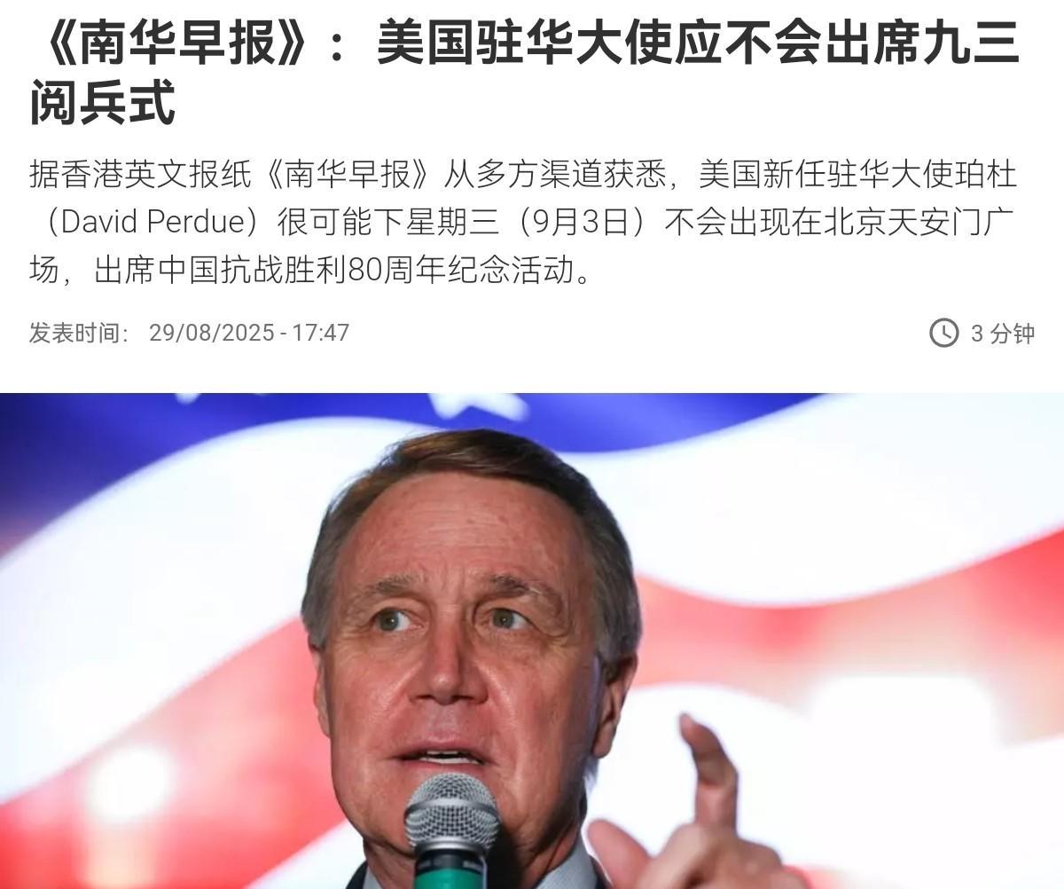 惊人消息！香港英文报纸《南华早报》称，经过从多方渠道获悉，美国新任驻华大使珀杜很