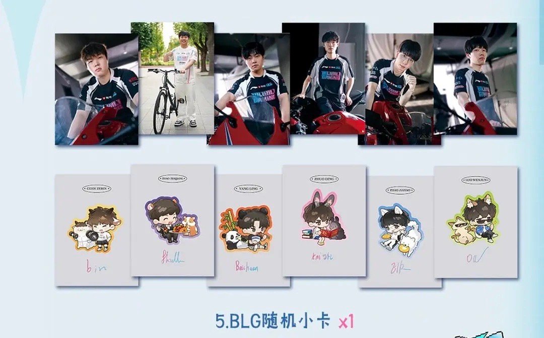 关于blg官方应援一个可爱的小事决赛的应援里有选手的小卡，大家都是很帅的骑在机车