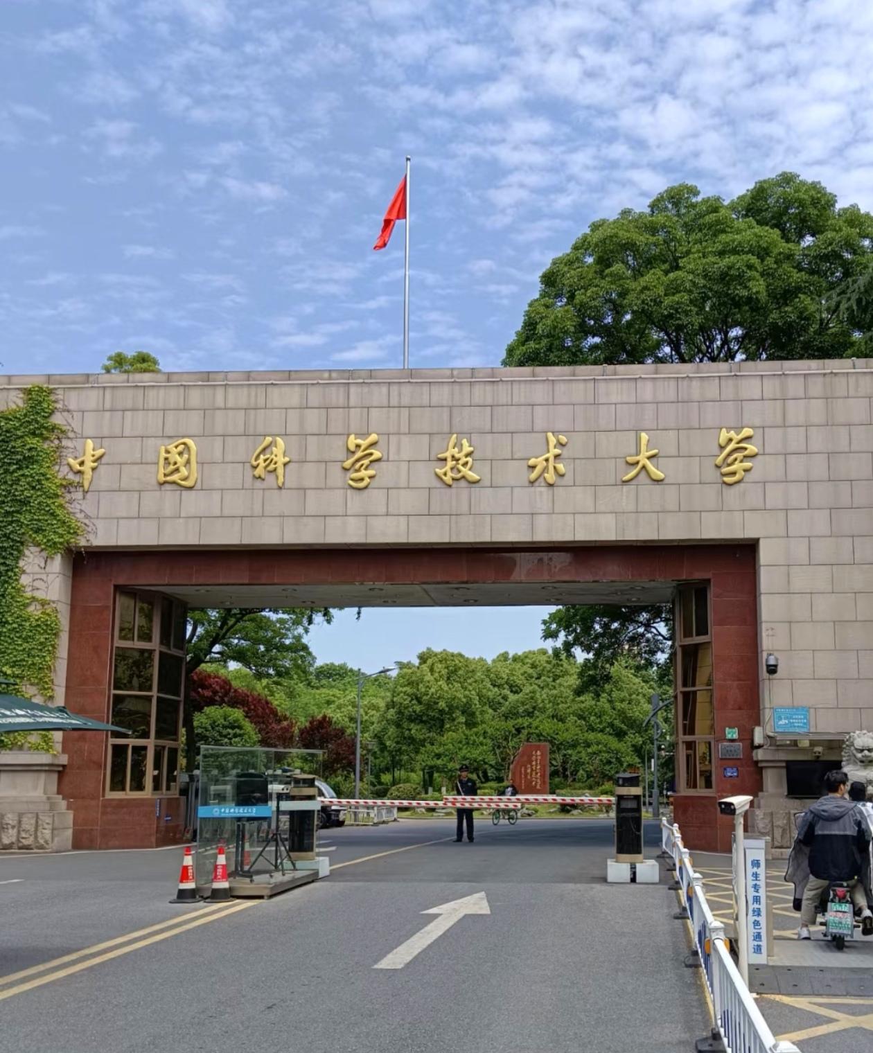 硬核实力拉满！中国科大这一届毕业生太出彩近日，中国科大往届一届学子的亮眼成