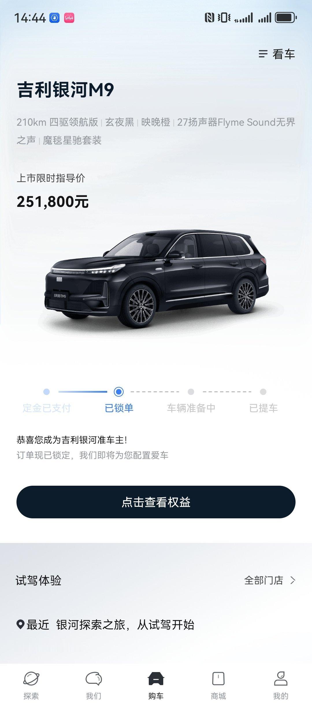 今年年底还有两台大六座要提吉利银河M9和岚图泰山吉利银河M9真的苦等，说最快这个