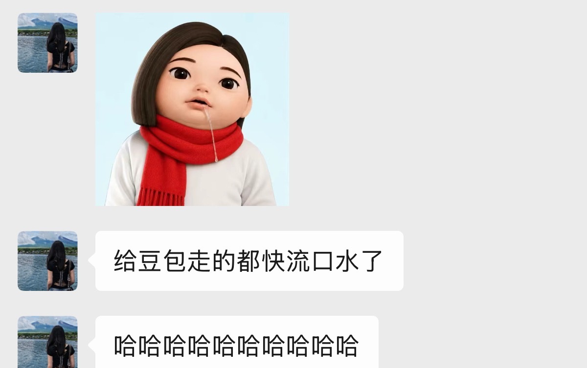 自从被说像豆包之后越看越像她自己也开始接受了这个设定让豆包把所有前任的脸融一起了