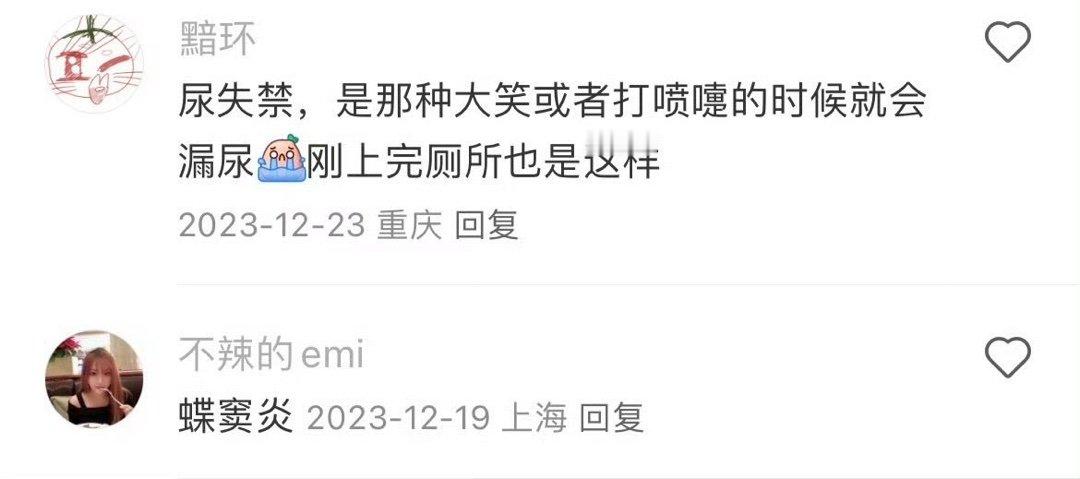 最可怕的是不会死但折磨人的小病！