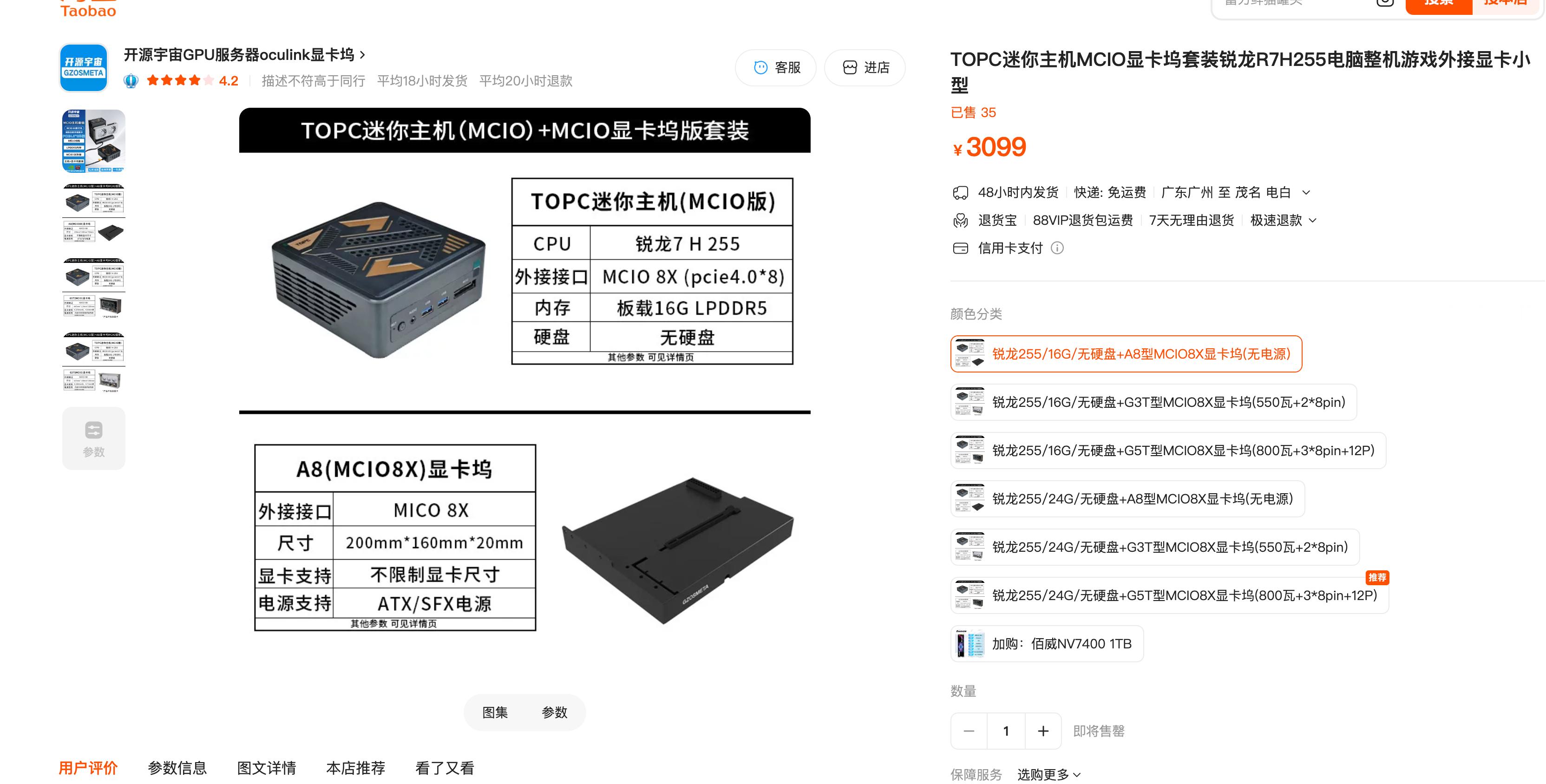 无聊搜了下显卡坞....现在外接外显卡最新的可以到pcie4.0x8了...