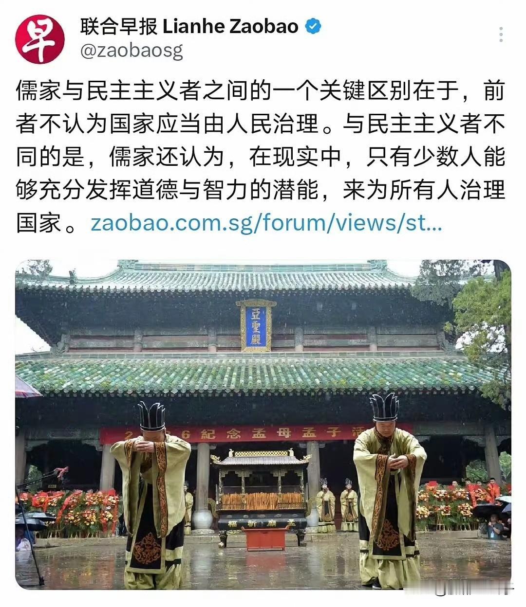 新加坡村的小媒体把儒家和民主主义做了一下对比，发表了一通奇谈怪论。这个地方的