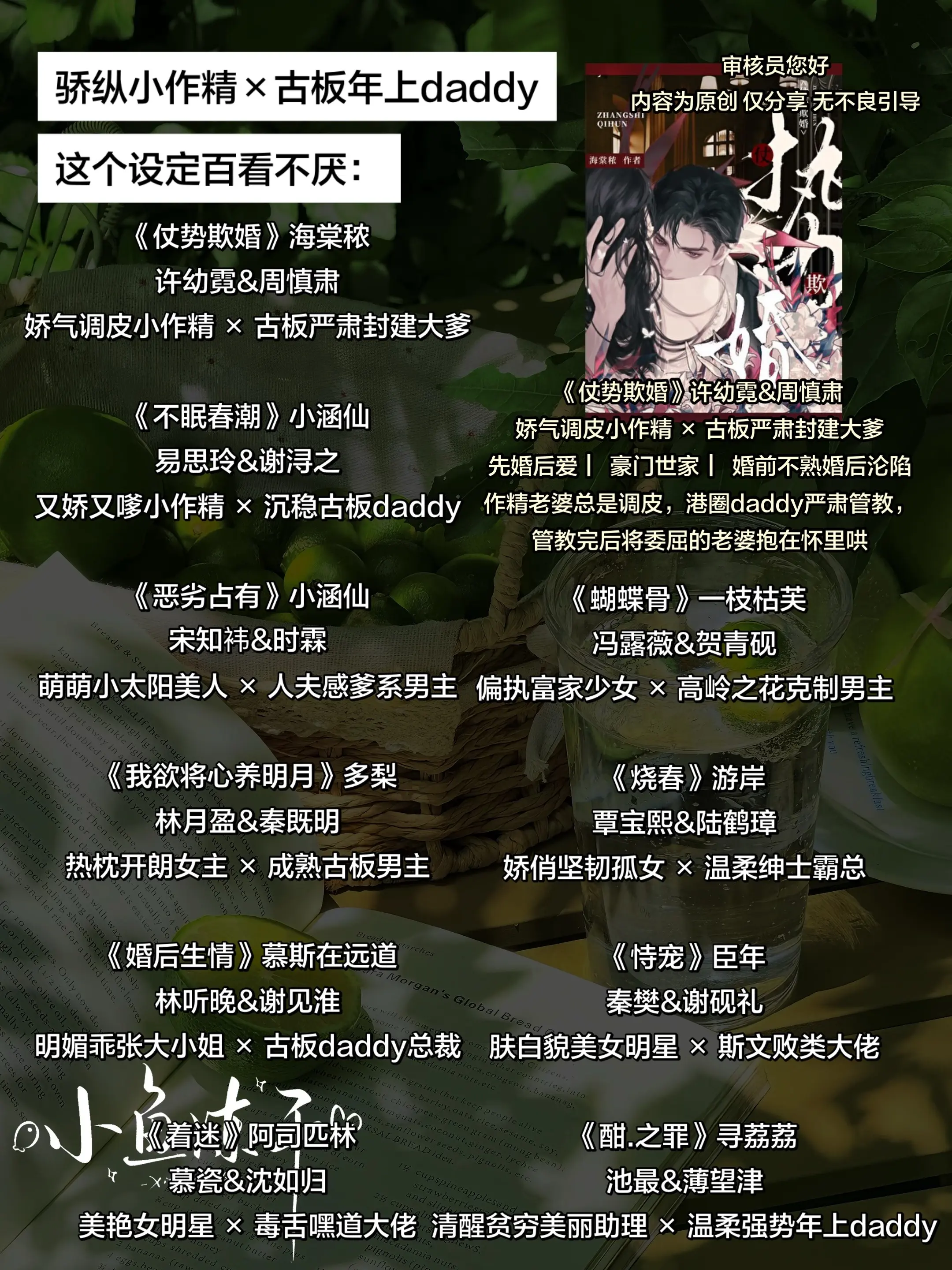 骄纵小作精×古板年上daddy 这个设定百看不厌