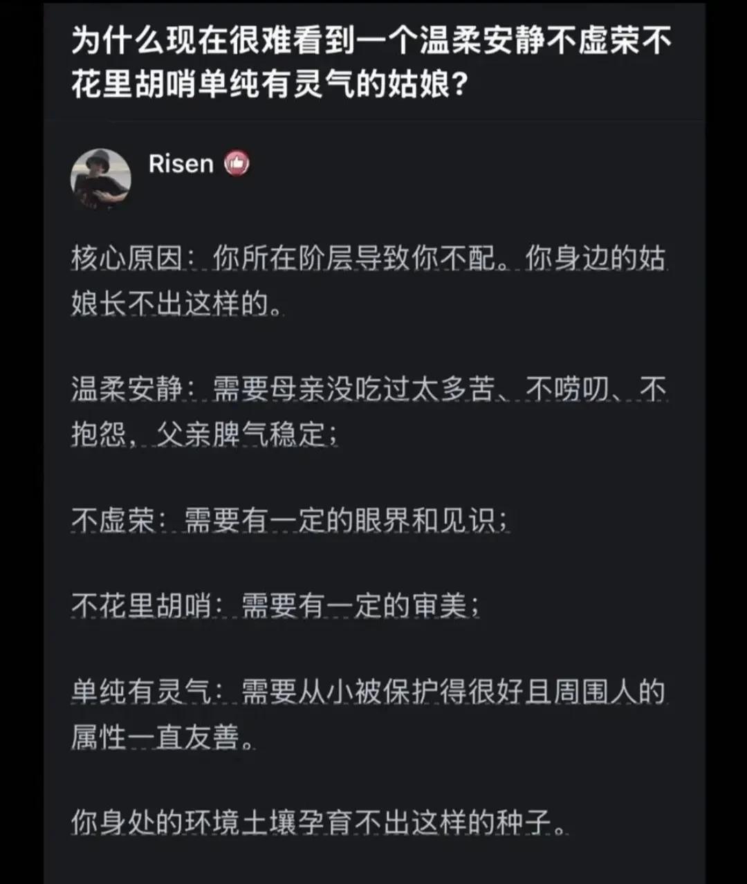 说的好像也没啥毛病[doge]