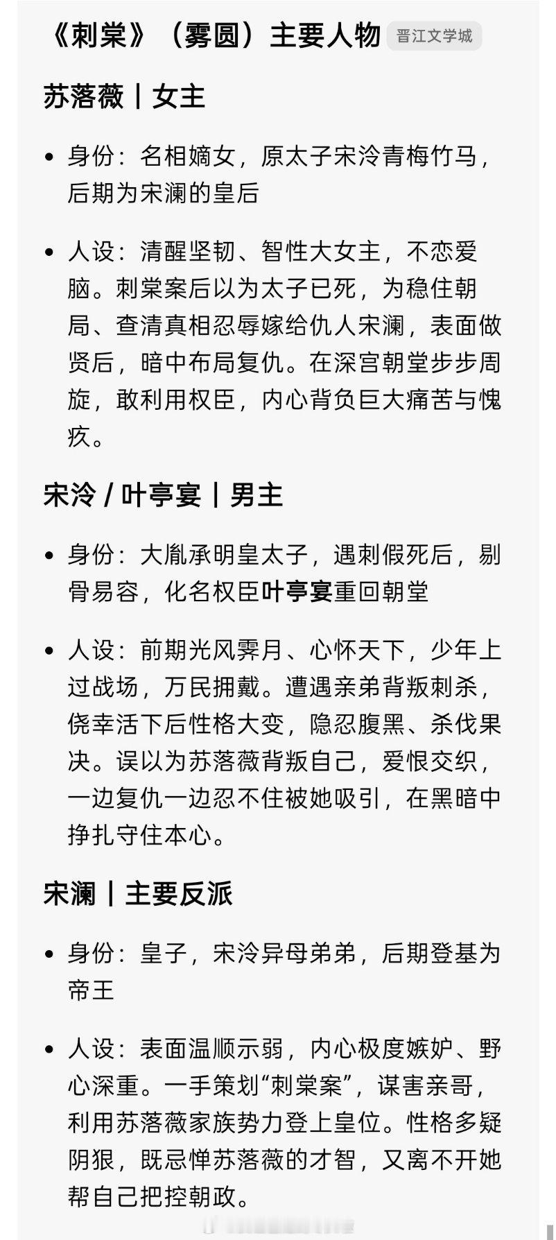 本来觉得王弘毅演《刺棠》男三挺亏，现在官宣知道演的是假死前的男主宋泠，这就很值嘛