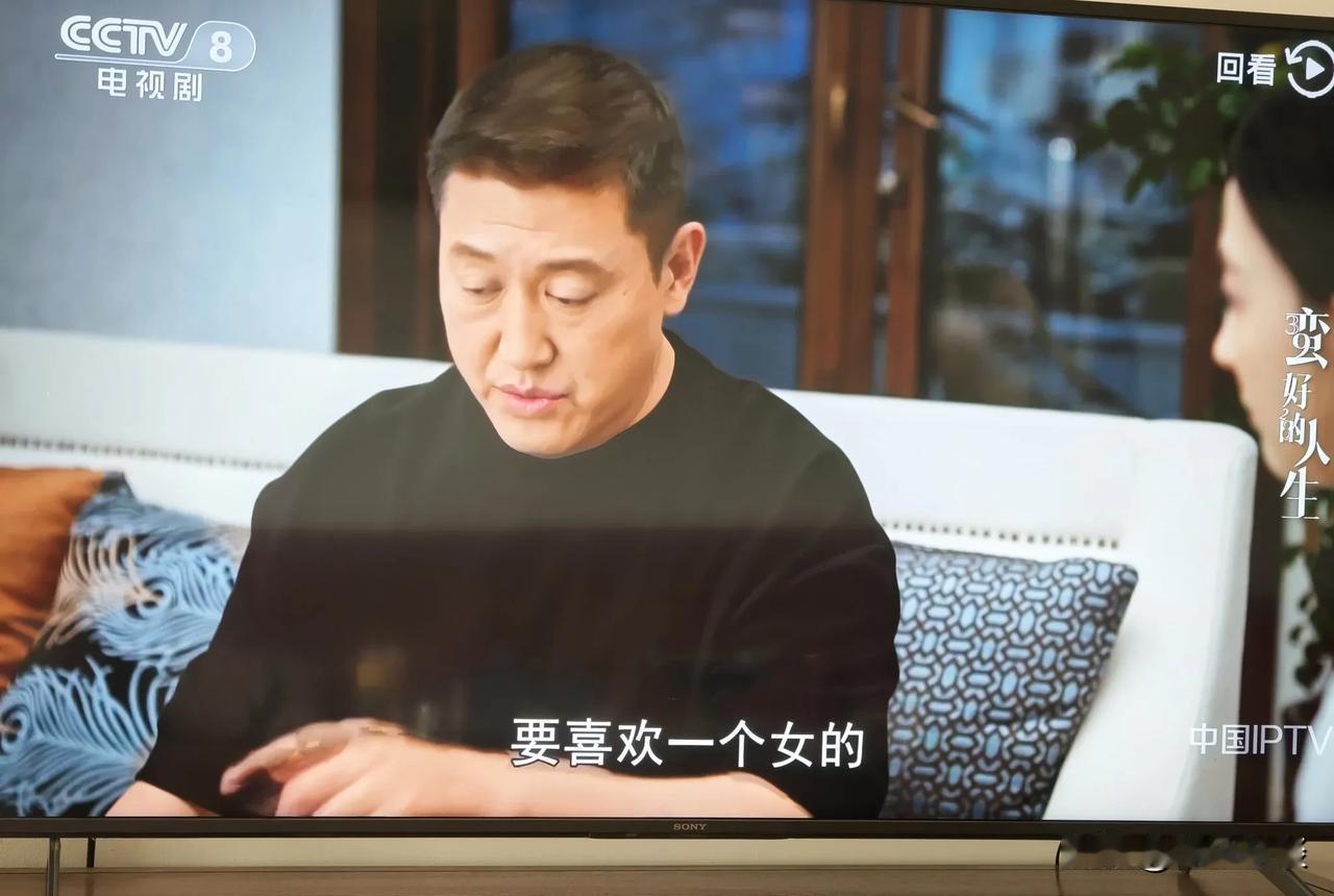 《蛮好的人生》刚开始以为李奋斗是一个暴发户土豪，没想到他能说出“男人喜欢一个女人