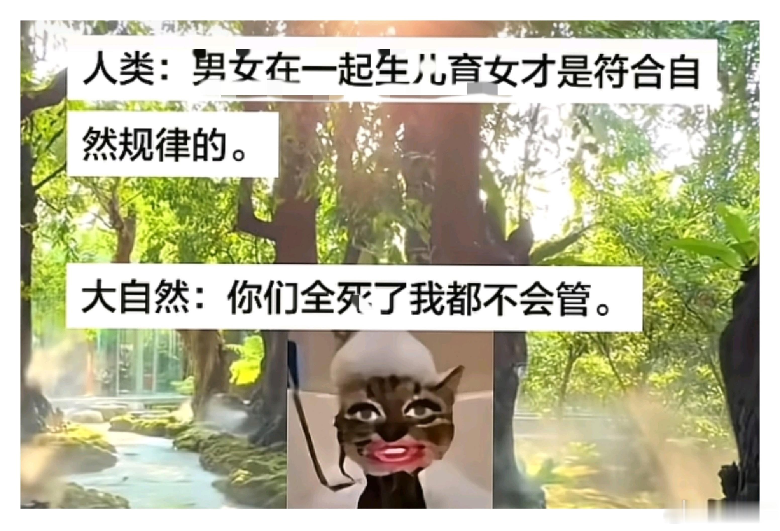 大自然丝毫不吃压力