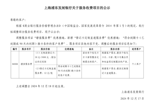 办一张银行卡需要上千元?