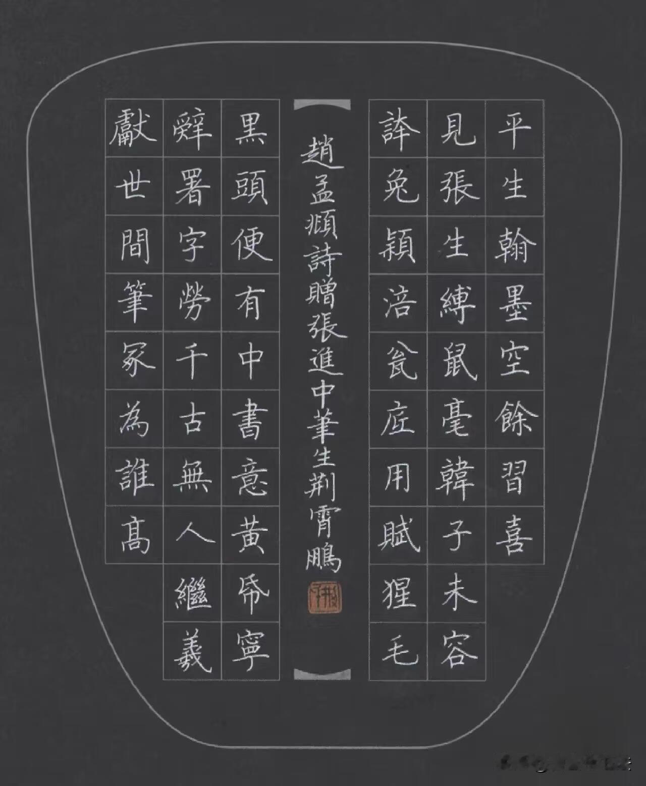 荆霄鹏硬笔作品，楷书端庄清雅，行楷流畅灵动，古诗文与硬笔书法相融，笔墨韵味十足。