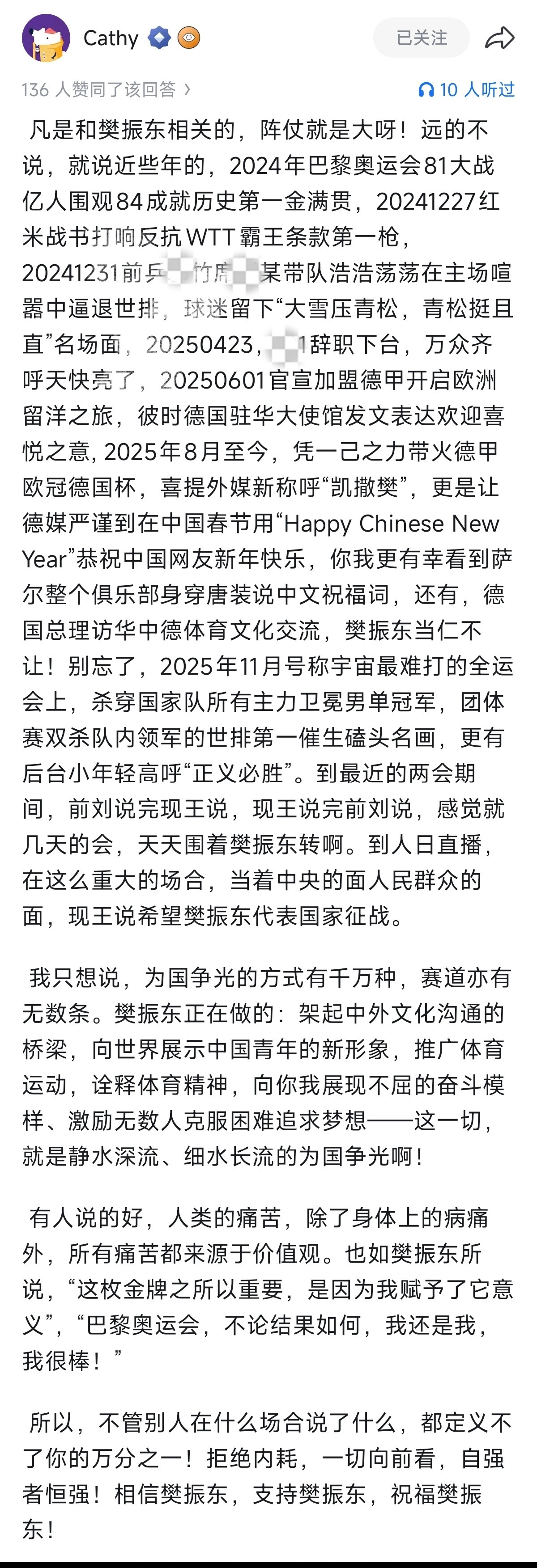 为国争光的方式有千万种，赛道亦有无数条。乒乓竞技场是如此，乒乓文化传播亦是如此。