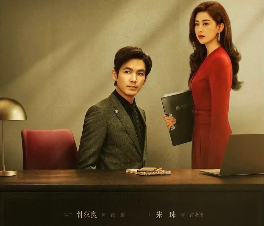 蜜语纪越播越正经了，这几集男女主职场剧情跟前几集狗血撕小三的画风未免差得太多，完