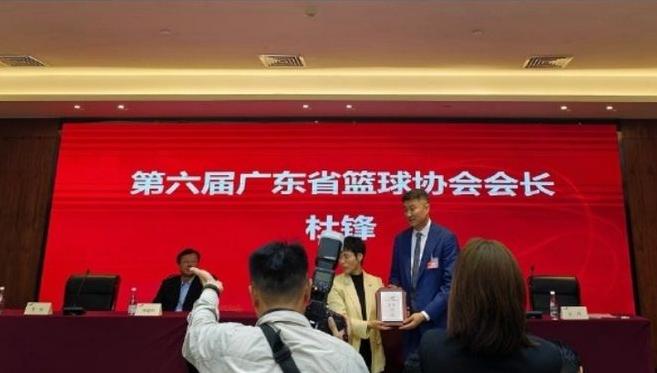 喜大普奔！杜锋当选广东省篮球协会会长，这对于广东队绝对是好事，也是一个转折点，球