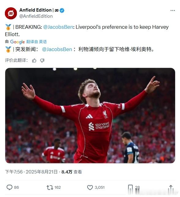 如果是真的！那最好是真的!利物浦利物浦买人了吗​​​