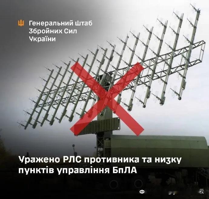 乌军总参谋部：乌军对卢甘斯克州被占领的利马里夫卡地区一台俄军1L119“涅博