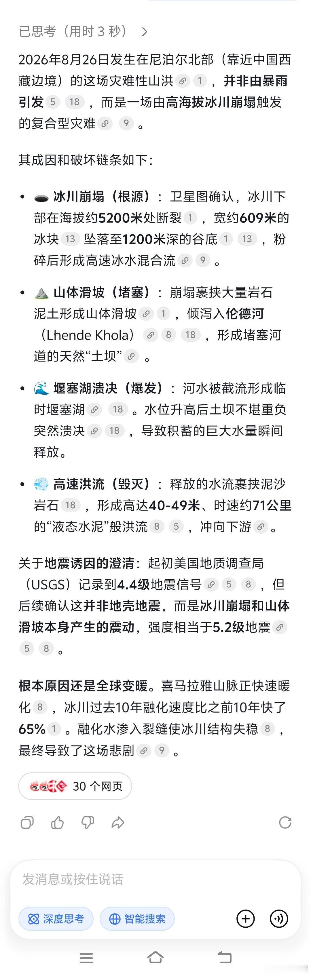 尼泊尔山洪遇难和失踪人数破千了，这应该是本世纪因为气候变暖发生的最大自然灾害。