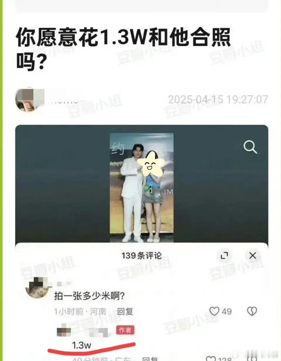 曾经的内娱顶流李Y峰在泰国开演唱会，我以为粉丝花大价钱从全国各地飞到泰国，已经很