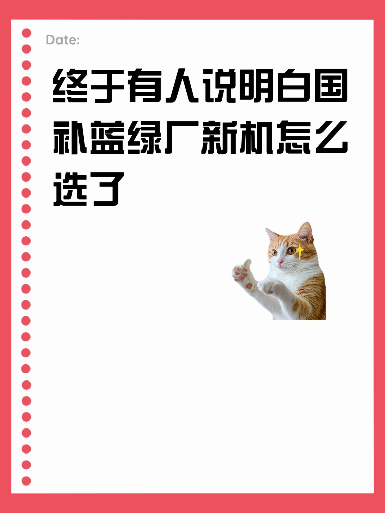 终于有人说明白国补OV新机怎么选了据说很多地方的国补已来到收尾阶段了，近期想换