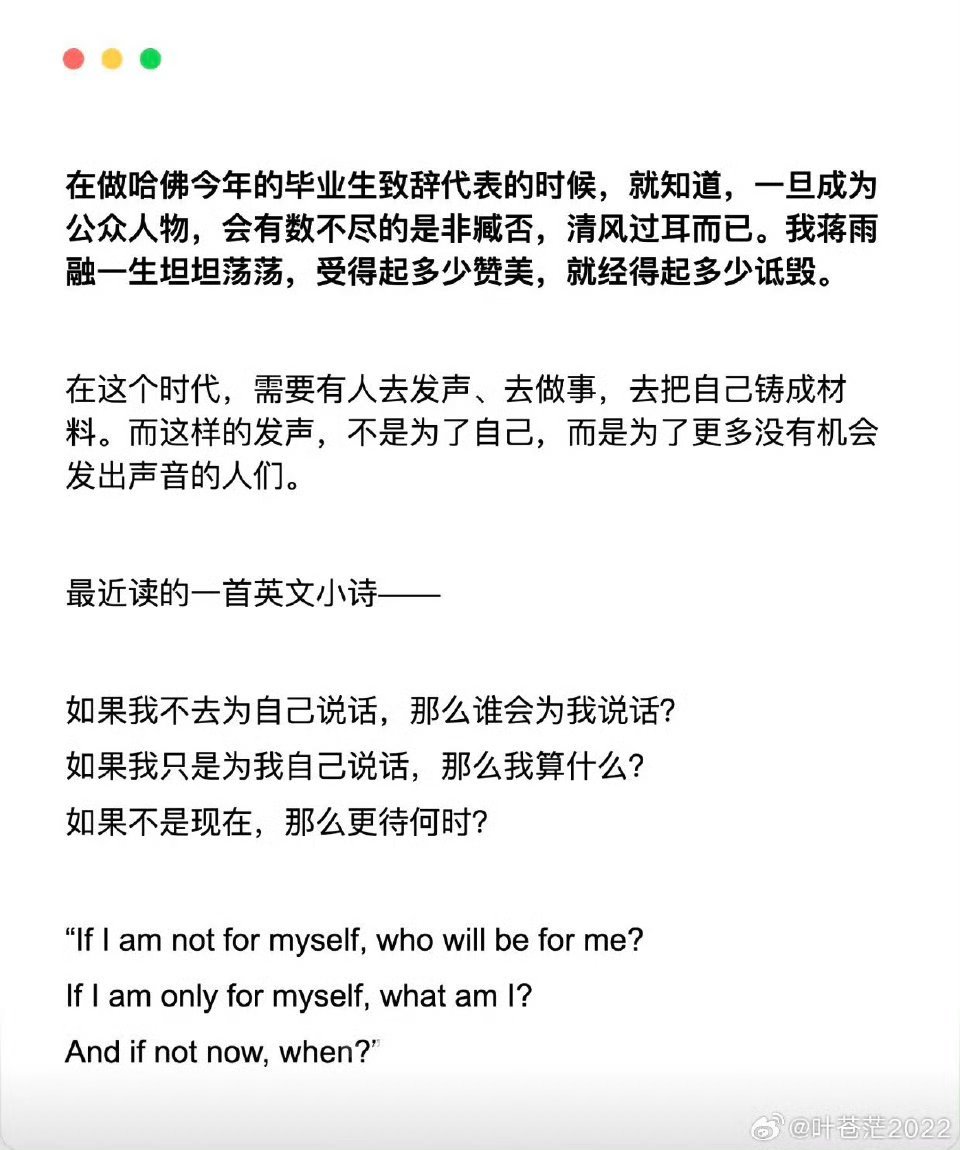 蒋雨融的声明:爹从小不管，上哈佛的钱是自己在瑞信工作四年存的，推荐信是本科老师和